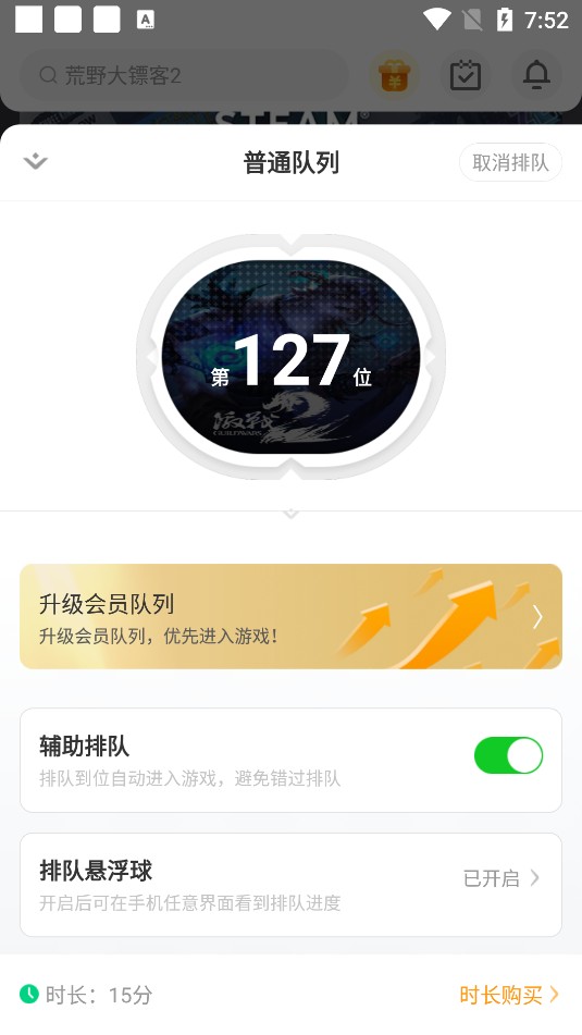 达龙云电脑使用指南4