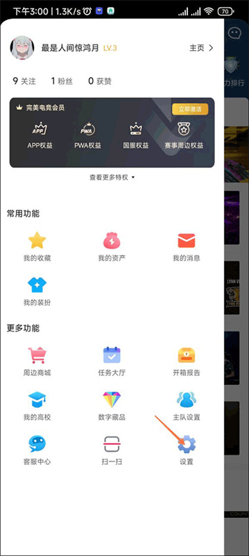 csgo掌上助手