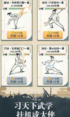 我也是大侠正版