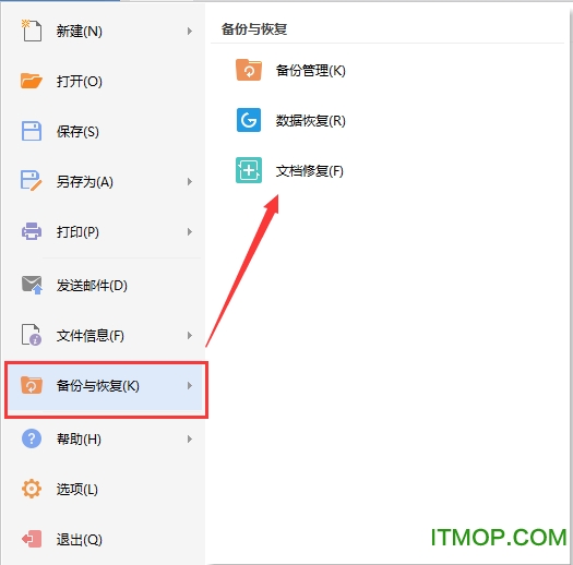 wps office 2019 教育版