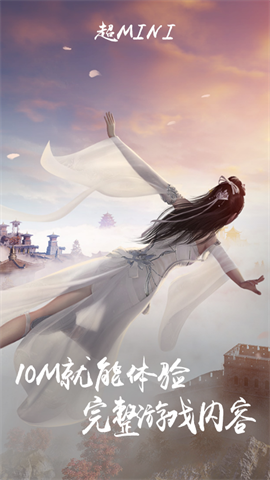 天涯明月刀云游戏 第2张图