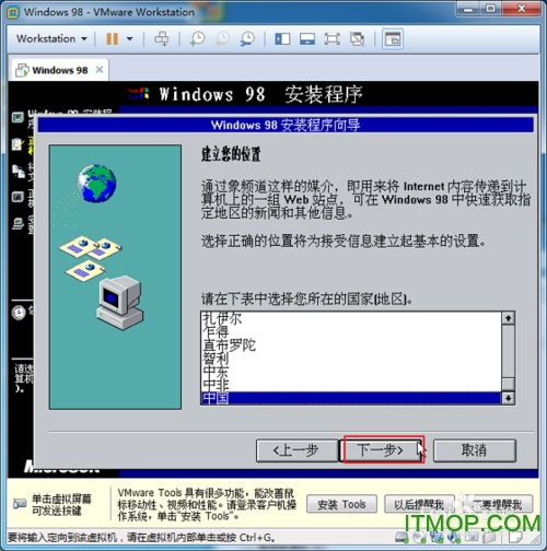 win98系统镜像软件下载