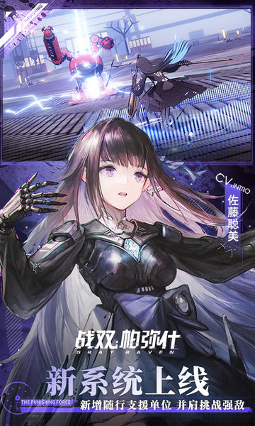 战双帕弥什官服版