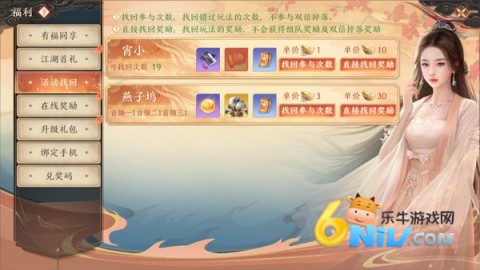 天龙八部2飞龙战天手游 第20张图