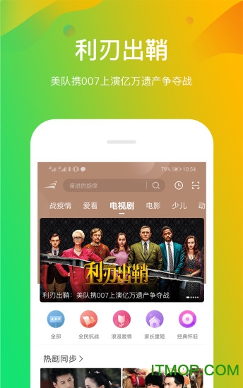 风行视频app