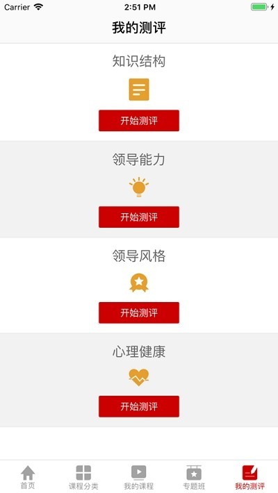 工会干教网app下载