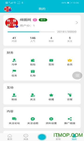 绵圈网app