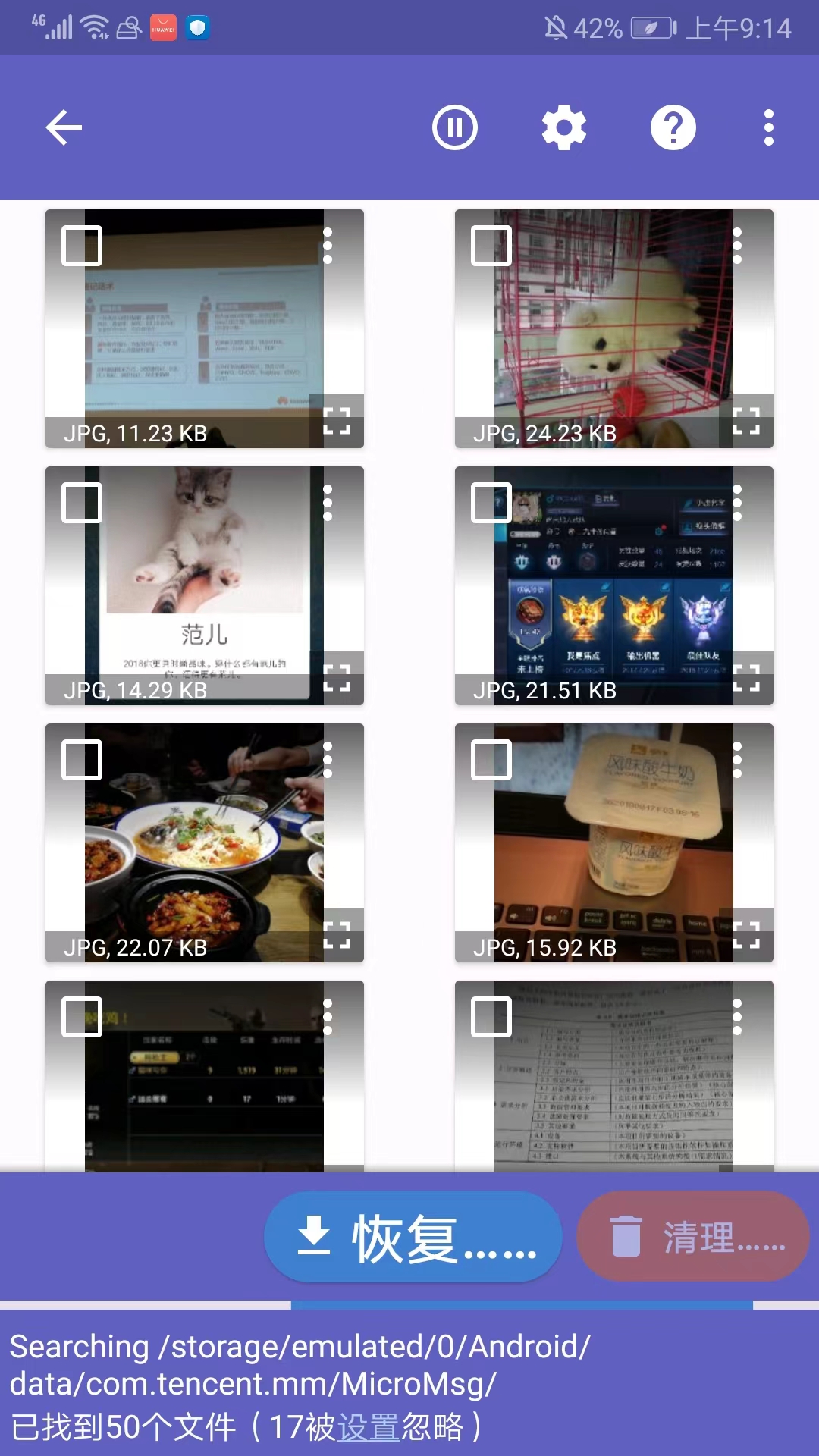 Diskdiggerpro软件使用方式-2