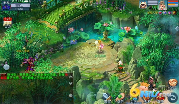 梦幻互通版官方版 第12张图