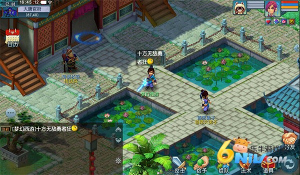 梦幻互通版官方版 第2张图