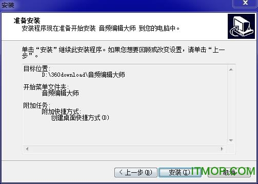音频编辑大师破解版
