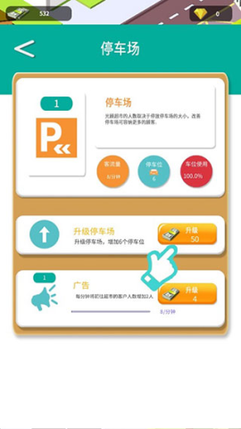 超级大卖场 第4张图