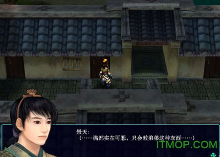 仙剑奇侠传免费版