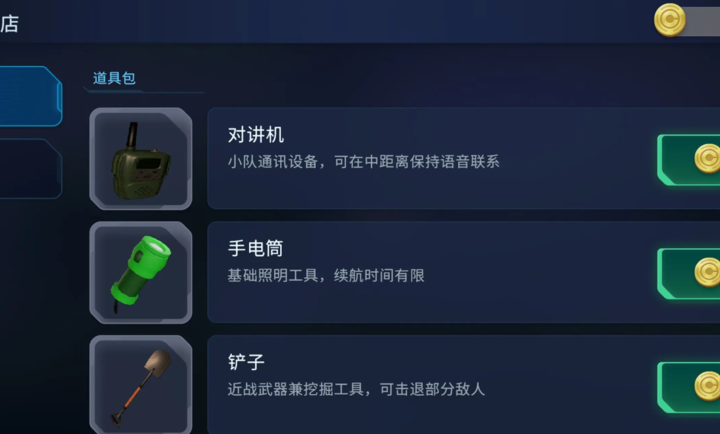 绝命公司手机版