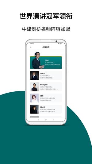 友邻优课app免费下载