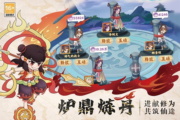 踢爆那西游单机版