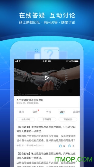 优课联盟app 优课联盟app下载