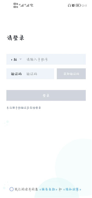 快滚加速器免费版app使用方式-1
