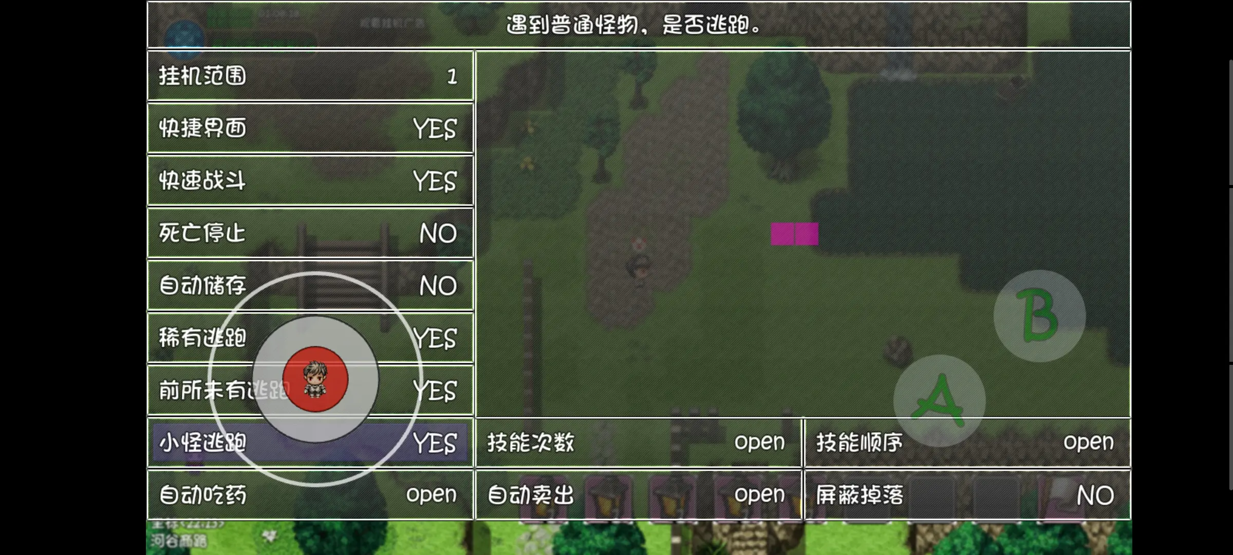 大千世界2游戏新手攻略2