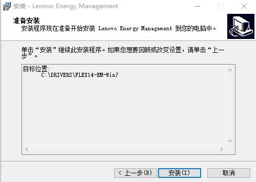energy management联想电池管理 lenovo energy management