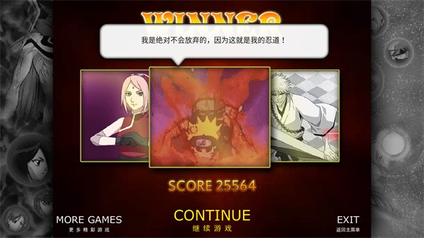 死神VS火影绊全人物版游戏玩法6