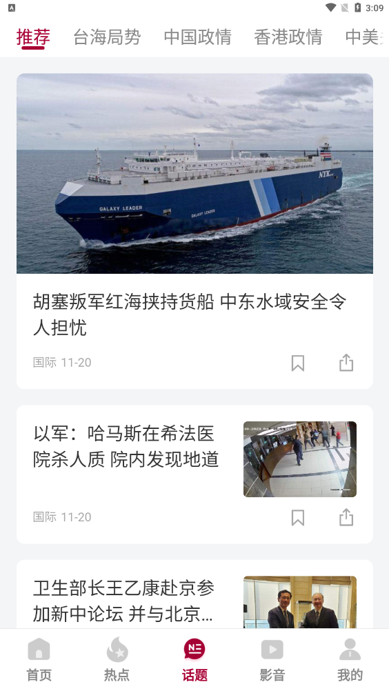 联合早报手机网