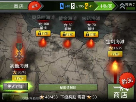 火线指令诺曼底 第1张图