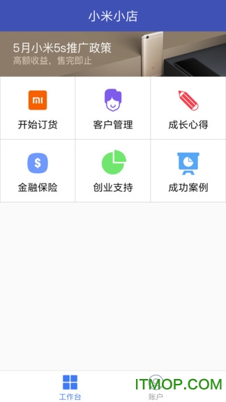 小米直供app