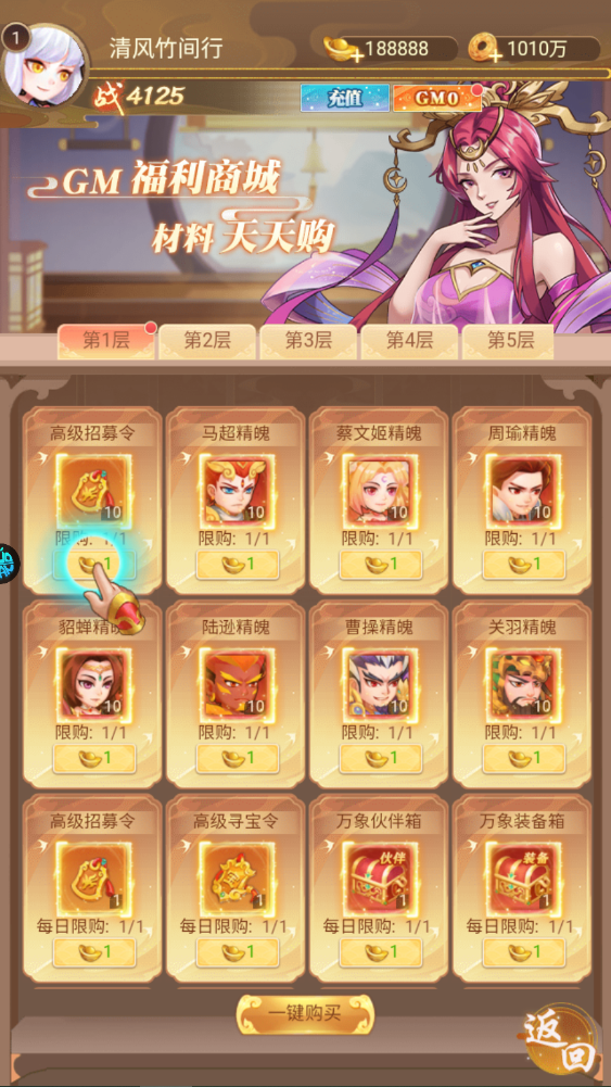 颤抖吧三国手游