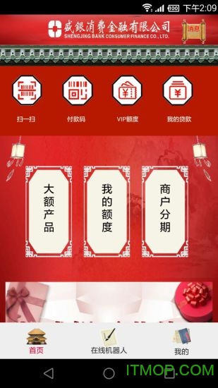 盛银消费金融app