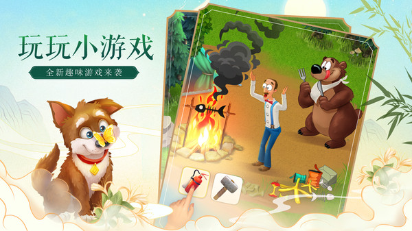 梦幻花园春日游园