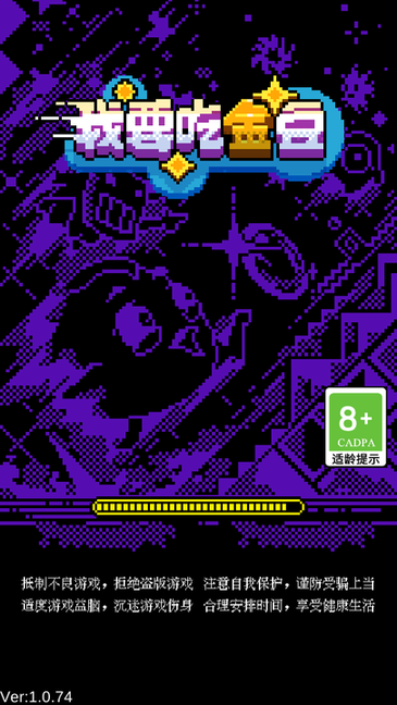 我要吃金豆游戏