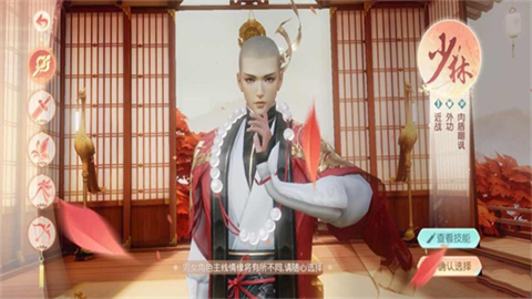 花与剑网易版 第4张图