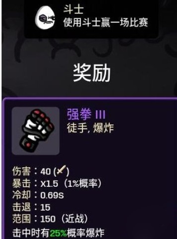 土豆兄弟 第6张图