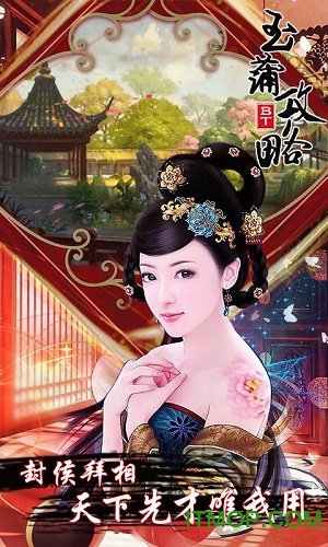 玉蒲攻略官网版