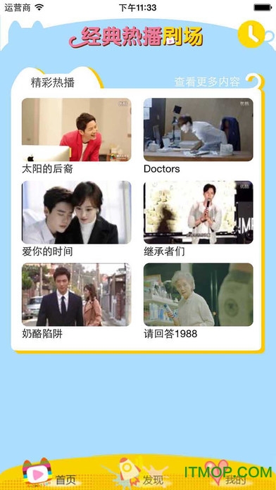 韩剧大全 韩剧大全app播放器
