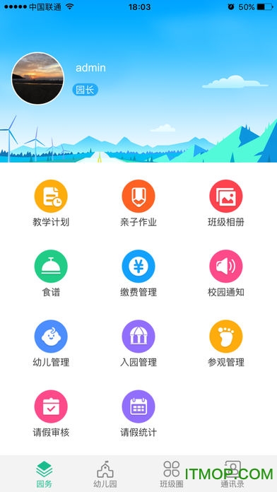 7Kid教师端app