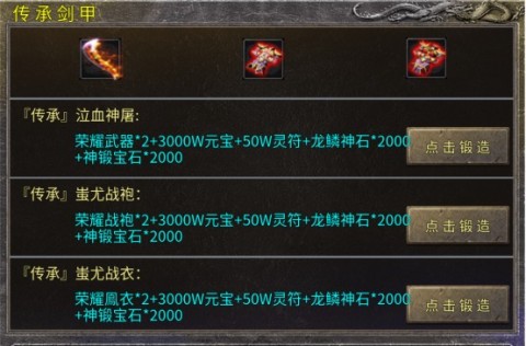 雷霆传奇 第1张图