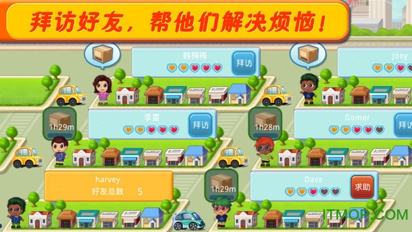 口袋商业街2中文版 口袋商业街2中文版