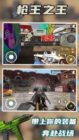 枪王之王 第1张图