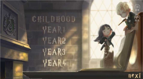 和德拉科的恋爱笔记游戏