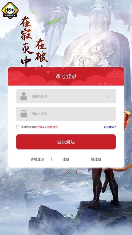 暗黑悟空传2游戏