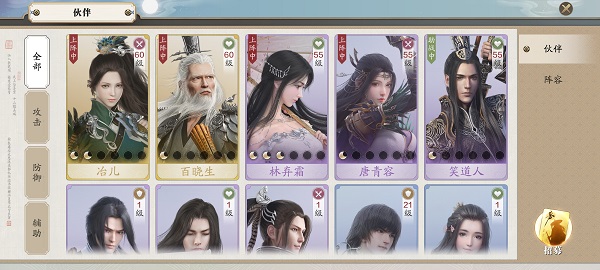 天涯明月刀游戏伙伴系统介绍1