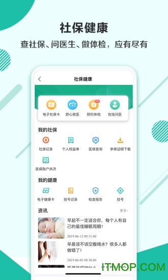 杭州市民卡app