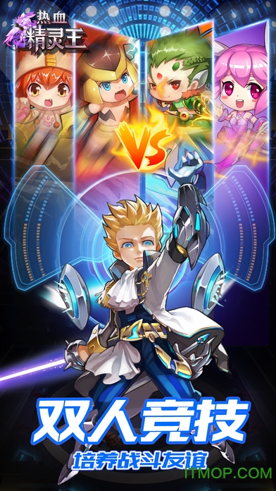 热血精灵王微信登录版下载