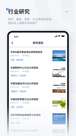数位观察app 大数据app
