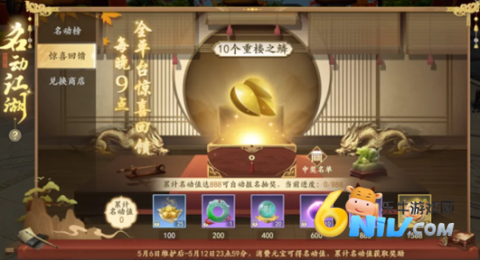 天龙八部初心互动版 第5张图