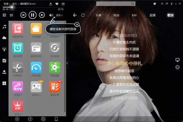 酷狗音乐盒官方下载 酷狗音乐盒2020