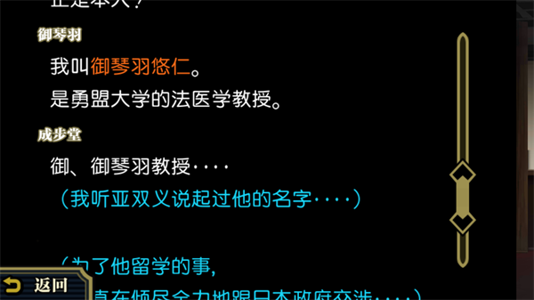 大逆转裁判安卓汉化版