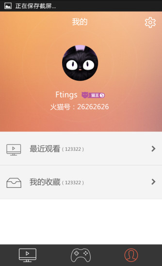 火猫tv直播平台